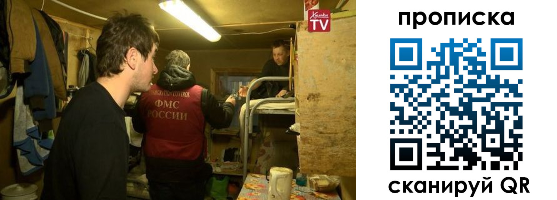 прописка для работы в Туринске
